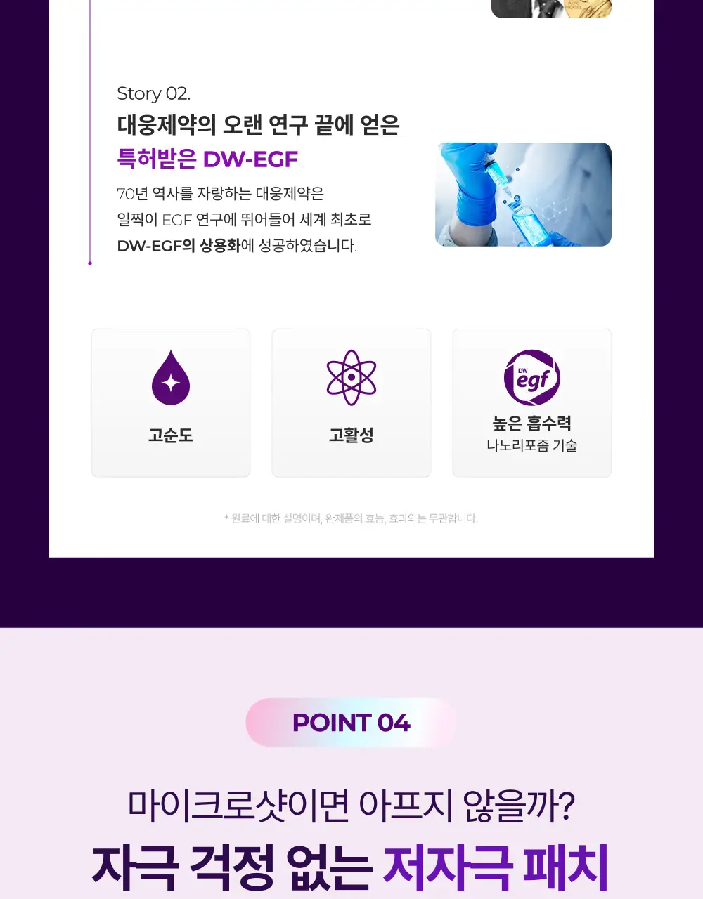 [3배UP/EGF+콜라겐] 이지덤 PDRN 주름패치 마이크로 700샷 4매 상세페이지 25